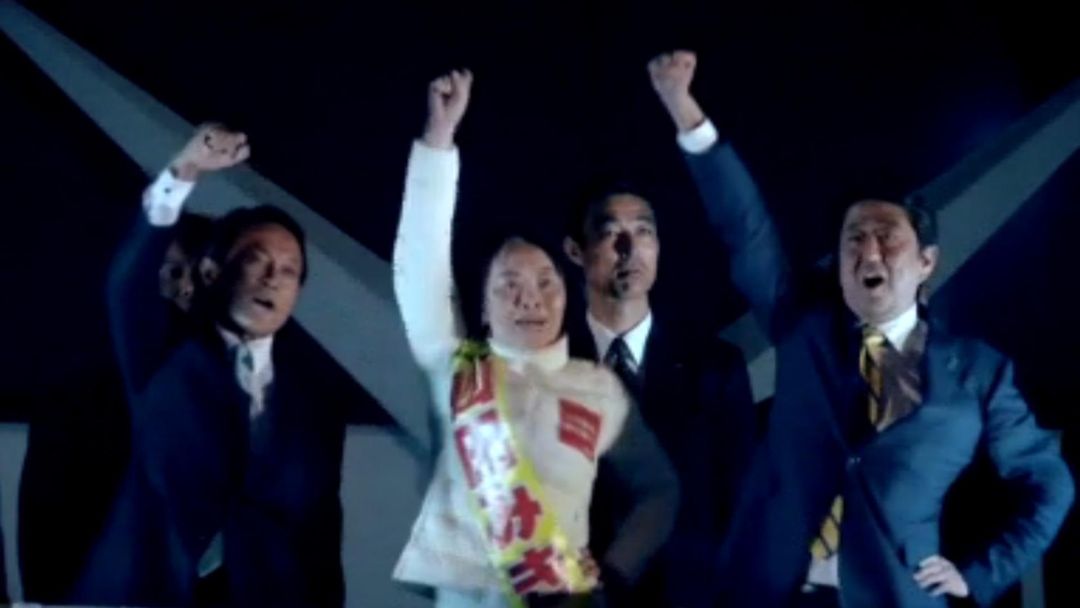 Picture This: Japan election