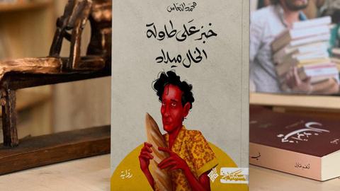 Libyan author becomes youngest winner of coveted Arabic fiction prize