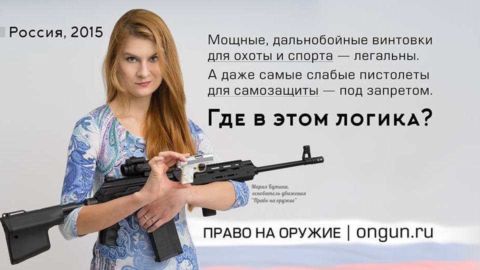A picture that Maria Butina posted on her Facebook page. She stands accused of being an agent for the Russian government.