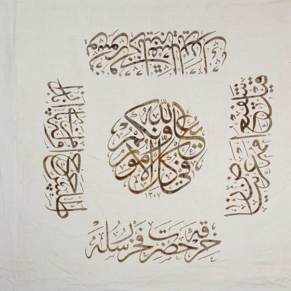Destimal, or a handkerchief, which had been used by the Ottomans to kiss the Prophet Mohammed’s cloak during ceremonies held in the sultan’s Privy Room in Topkapi Palace, Istanbul.