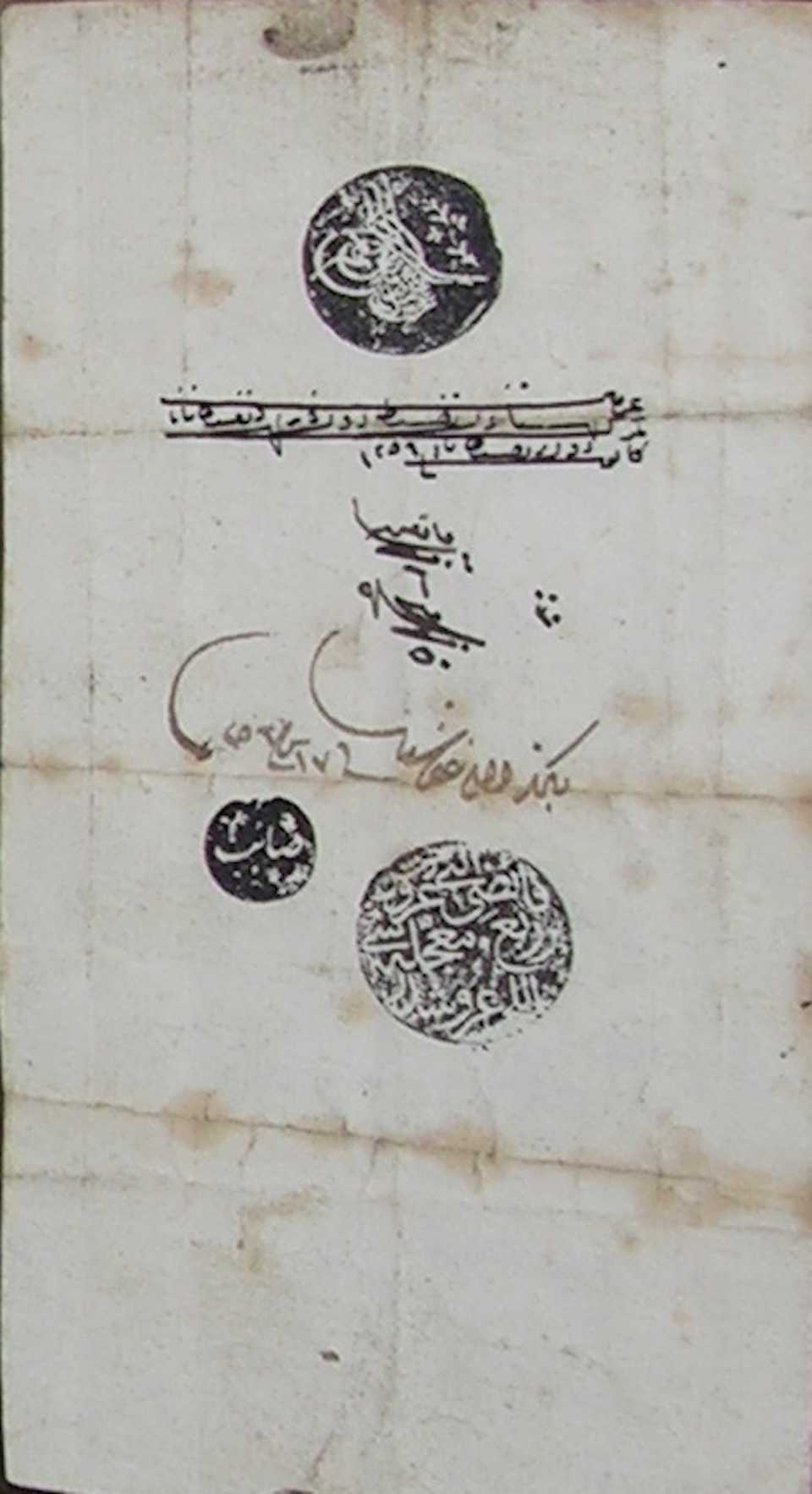 A handwritten Ottoman banknote worth 50 kurush.