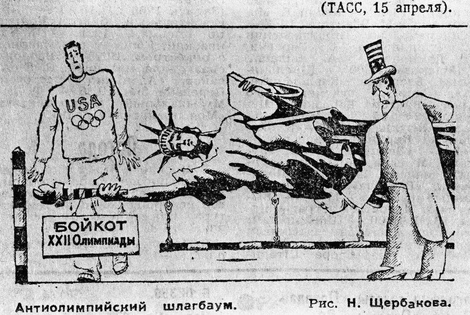 Γελοιογραφία σε σοβιετική εφημερίδα 